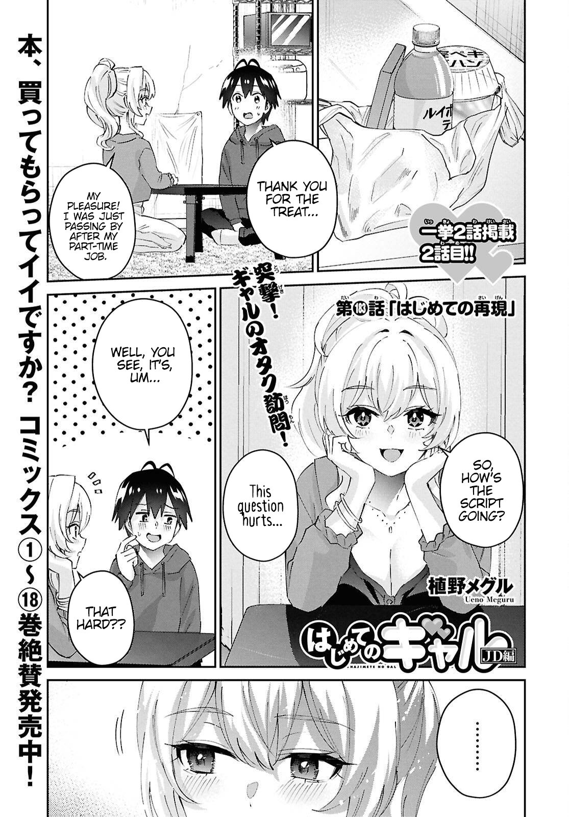 Hajimete no Gal, Chapter 183 image 02